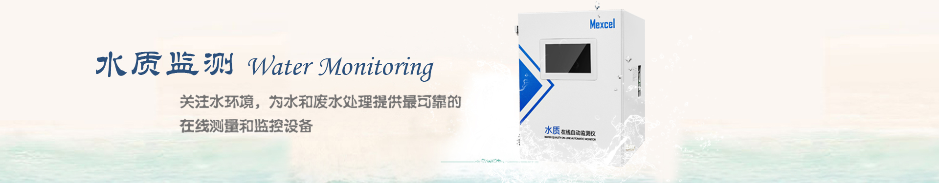 水質(zhì)微生物在線監(jiān)測(cè)儀