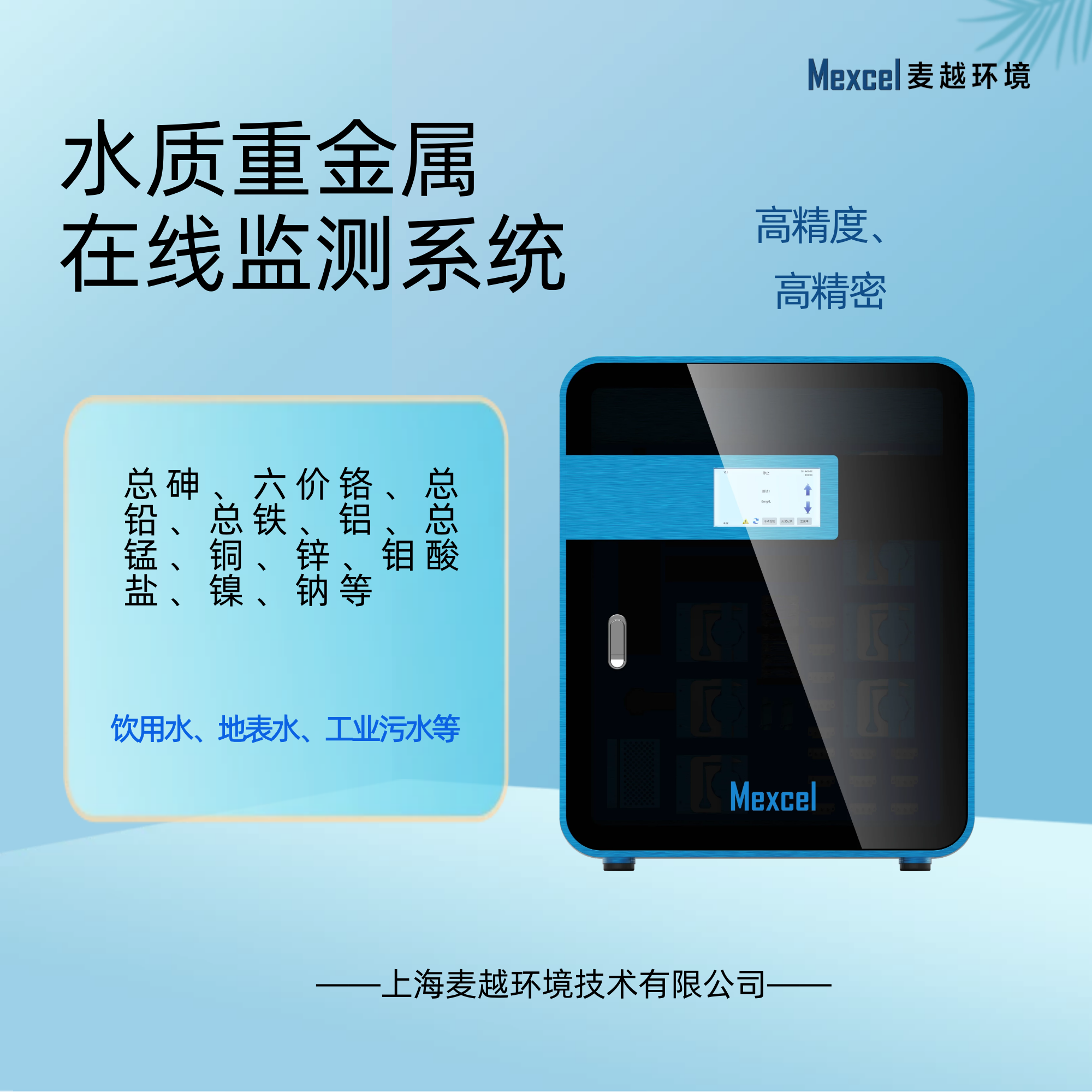 鈉離子在線檢測儀，鈉分析儀測定方法